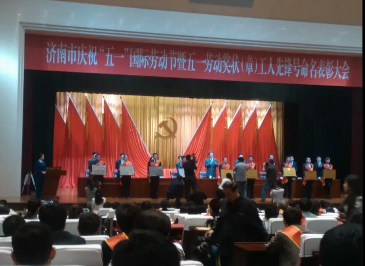 我公司被評為“2014年度濟(jì)南市勞動關(guān)系和諧企業(yè)”稱號