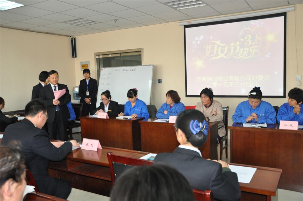 知識競賽樂趣多   連心女工信心足<br/>——記濟(jì)南連心物業(yè)有限公司工會女職委“三八婦女節(jié)”慶?；顒?></a> </div>
          <div   id=