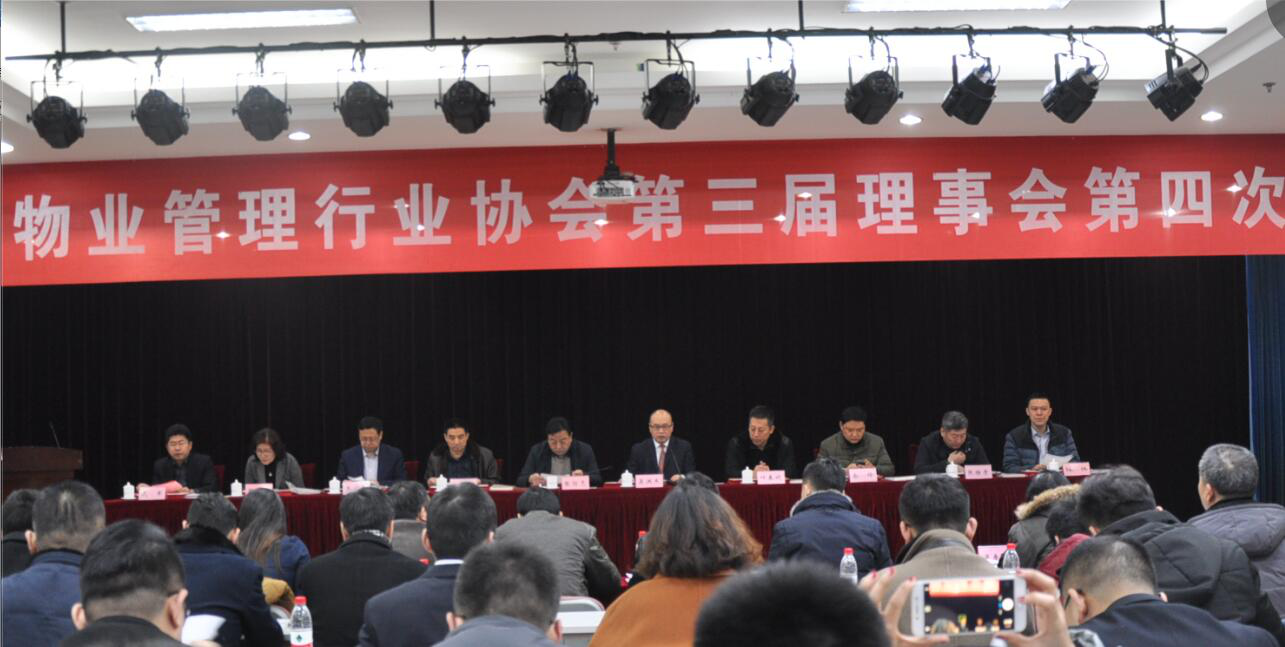 濟(jì)南連心物業(yè)榮獲濟(jì)南市物業(yè)協(xié)會(huì)“2017年度優(yōu)秀會(huì)員單位”稱號 劉亞楠榮獲濟(jì)南市物業(yè)協(xié)會(huì)“濟(jì)南物業(yè)管理優(yōu)秀通訊員”稱號