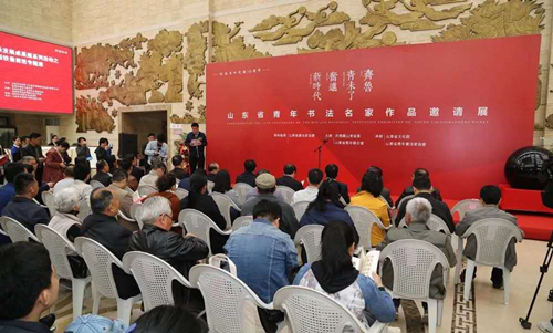 “齊魯青未了，奮進(jìn)新時(shí)代”紀(jì)念五四運(yùn)動(dòng)100周年山東省青年書法名家作品邀請(qǐng)展在山東省文化館舉行