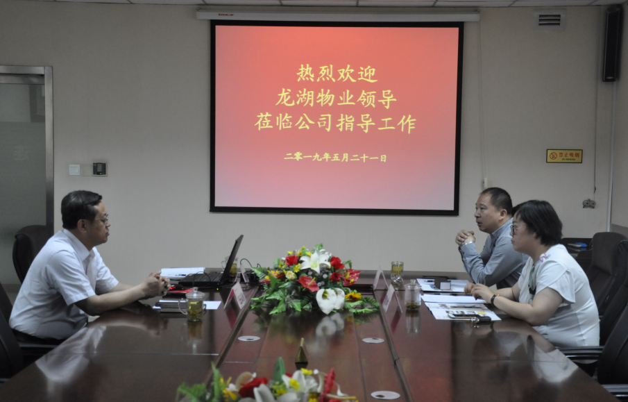 龍湖物業(yè)服務(wù)集團濟南分公司領(lǐng)導(dǎo) 蒞臨連心物業(yè)交流物業(yè)服務(wù)工作