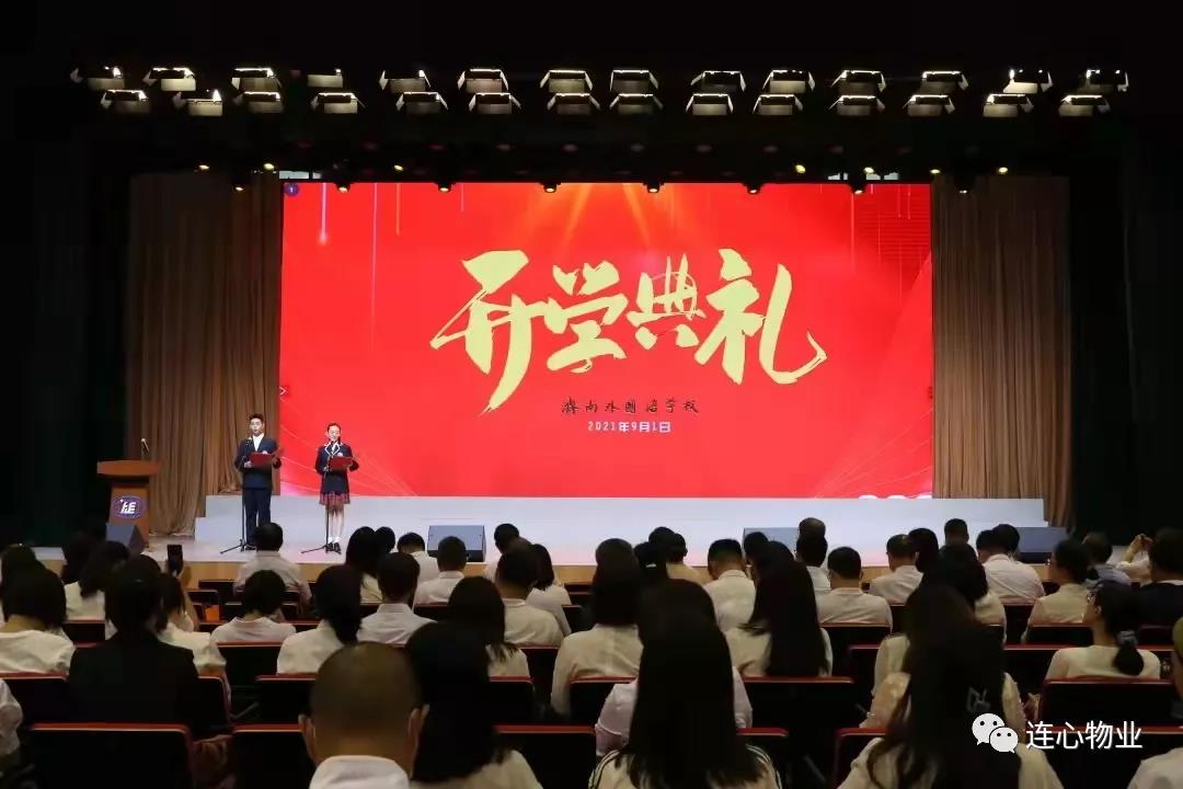 濟(jì)南連心物業(yè)助力濟(jì)南外國(guó)語學(xué)校華山校區(qū)師生開學(xué)