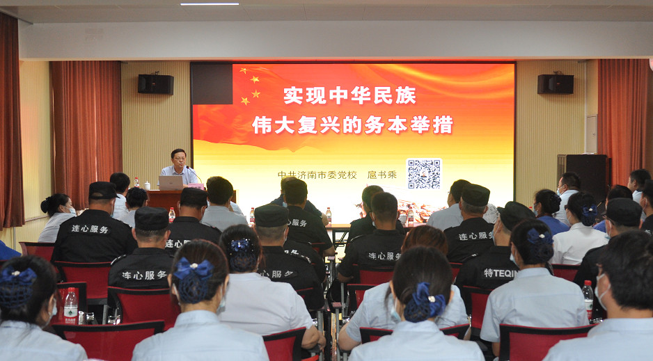 濟(jì)南市市委黨校副書記、副校長(zhǎng)扈書乘先生蒞臨連心物業(yè)“下基層送黨課”