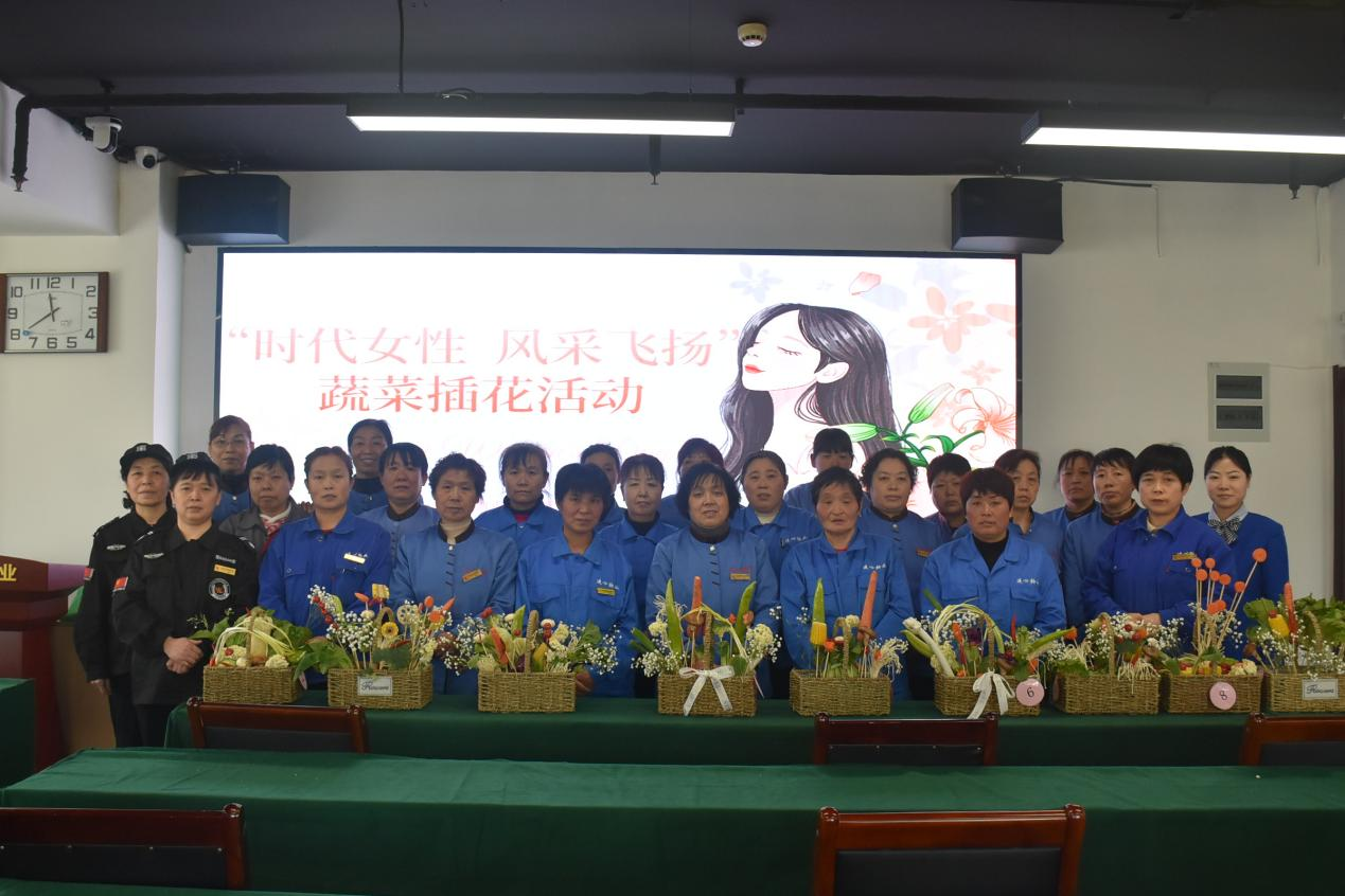 濟南連心物業(yè)工會、婦委會舉行“時代女性 風采飛揚”主題活動