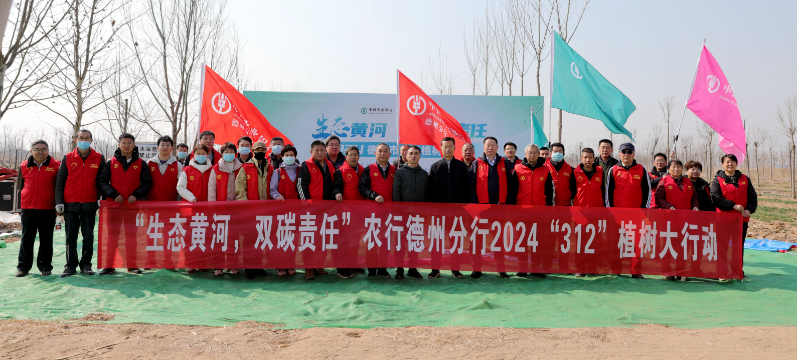 濟南連心物業(yè)駐德州農行項目保障“生態(tài)黃河，雙碳責任”植樹活動