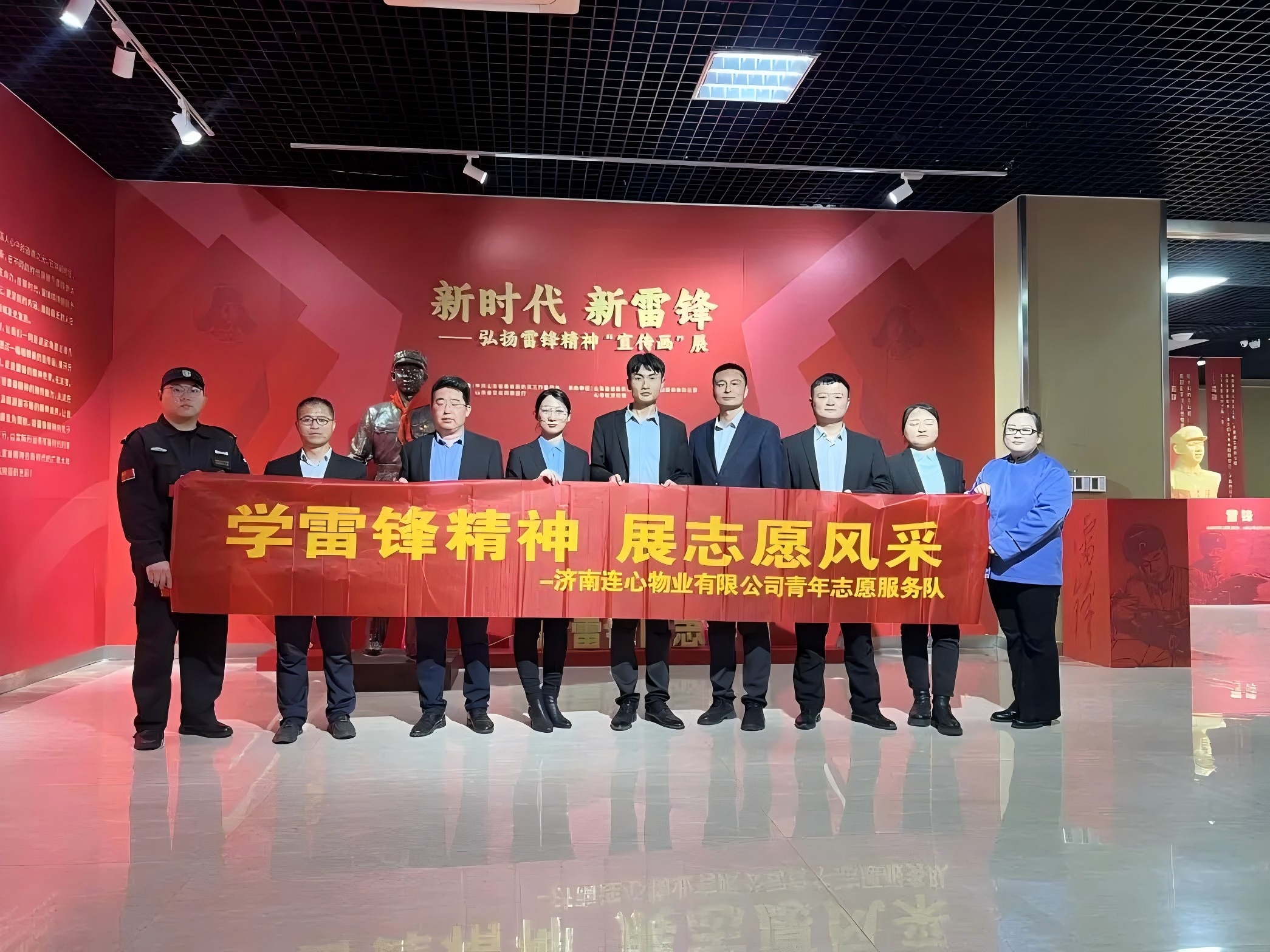 濟(jì)南連心物業(yè)團(tuán)支部開展“學(xué)雷鋒精神 展志愿風(fēng)采”主題活動(dòng)