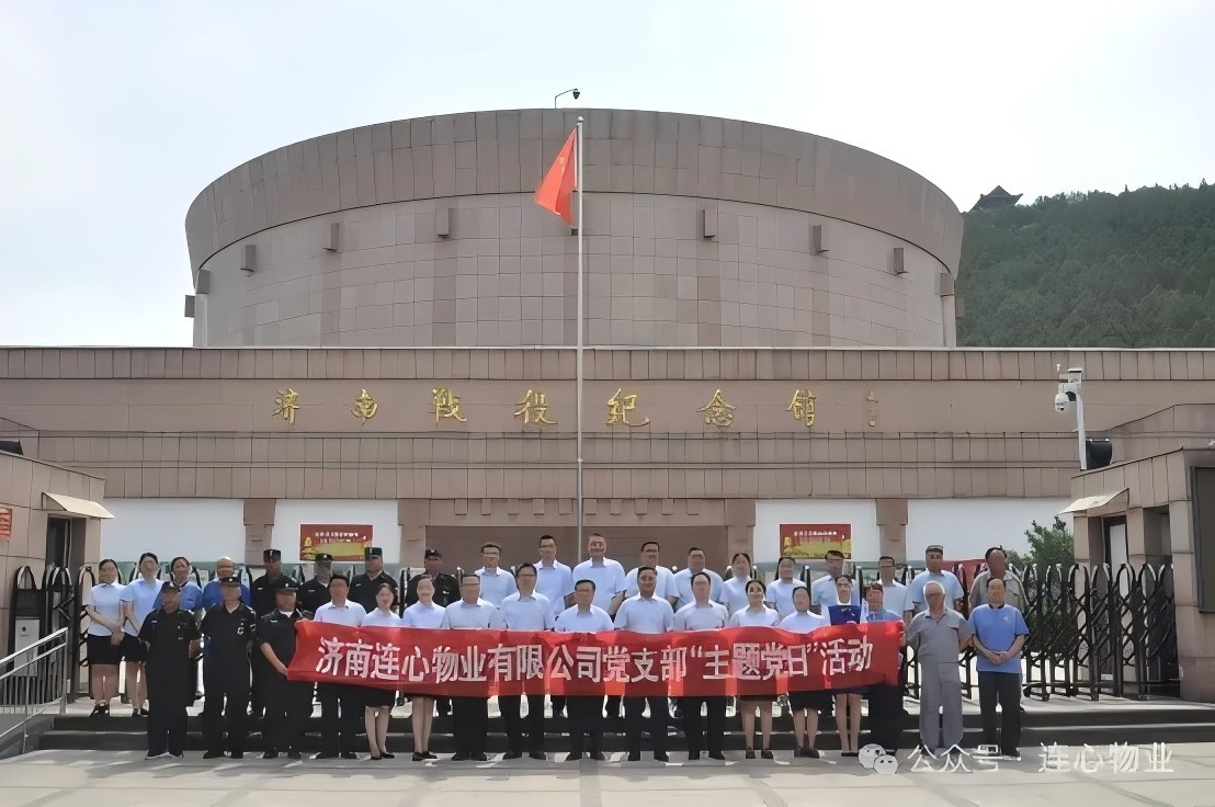 重溫革命歷史，傳承紅色基因