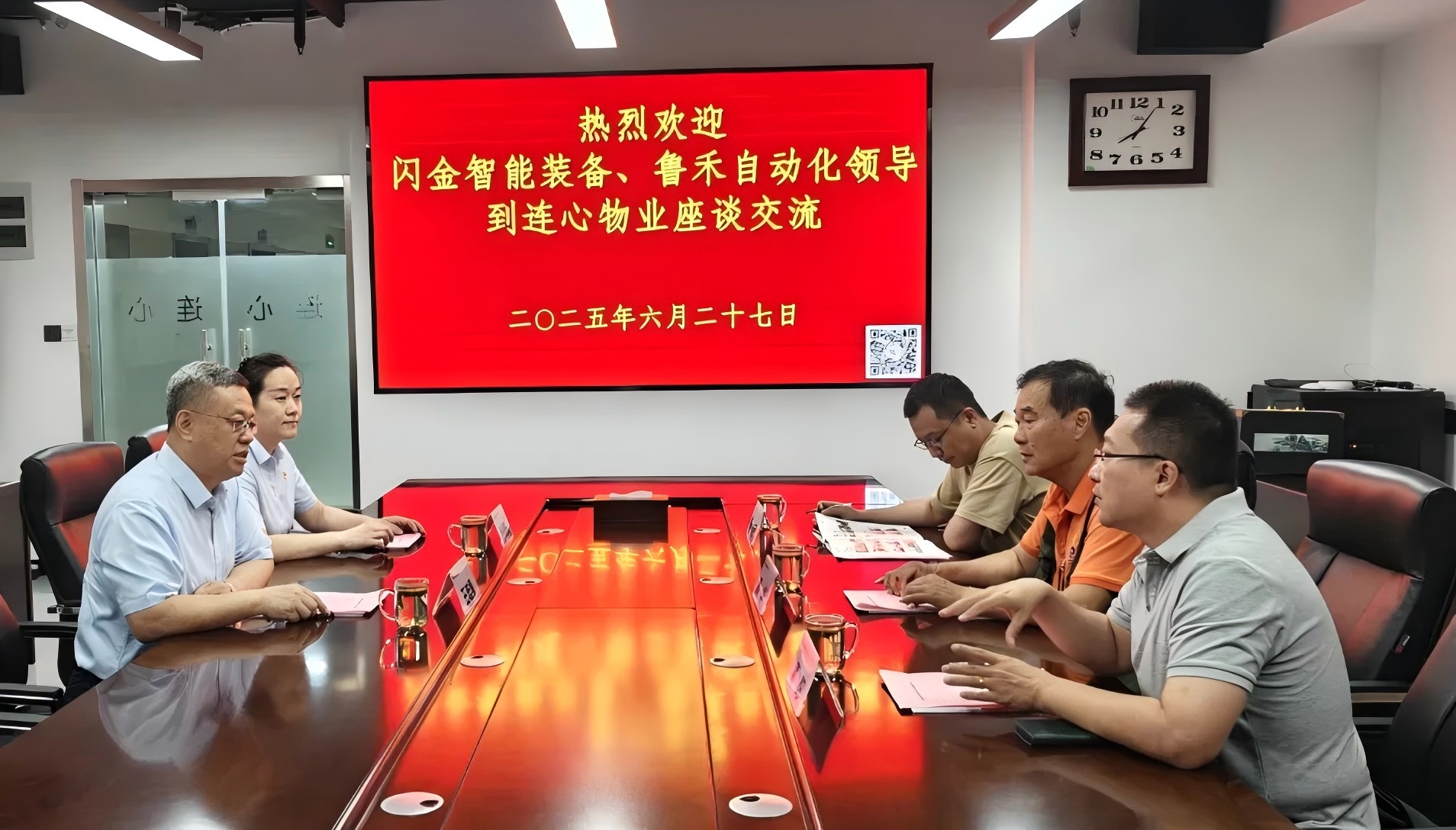 濟南閃金智能裝備、濟南魯禾自動化到連心物業座談交流