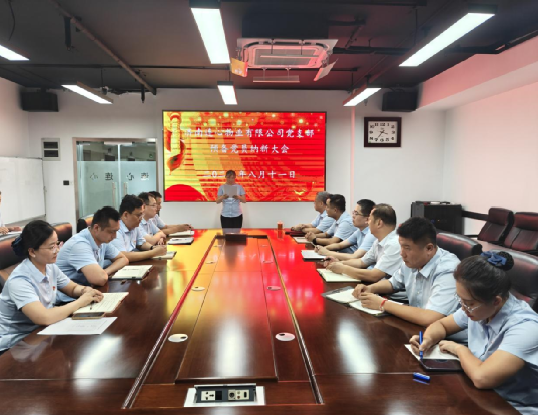 秦如同志被接收為中共預(yù)備黨員