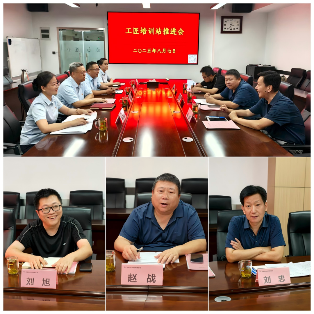 歷下區(qū)總工會蒞臨連心物業(yè)指導(dǎo)推進(jìn)工匠培訓(xùn)站建設(shè)工作