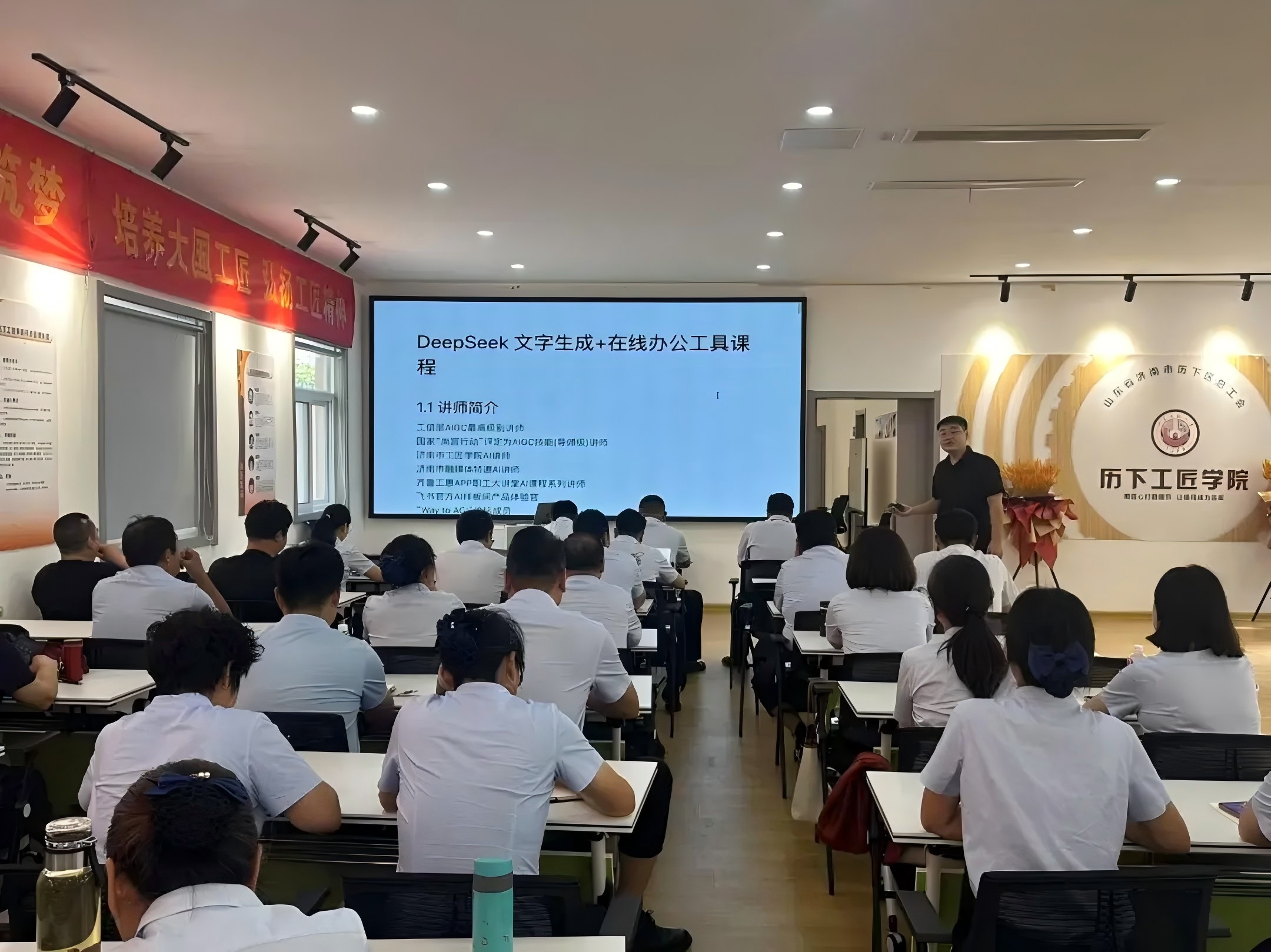 濟(jì)南連心物業(yè)有限公司開展人工智能辦公自動化培訓(xùn) 賦能高效辦公新生態(tài)?