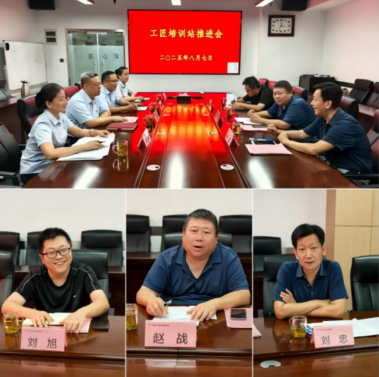 歷下區(qū)總工會(huì)蒞臨連心物業(yè)指導(dǎo)推進(jìn)工匠培訓(xùn)站建設(shè)工作