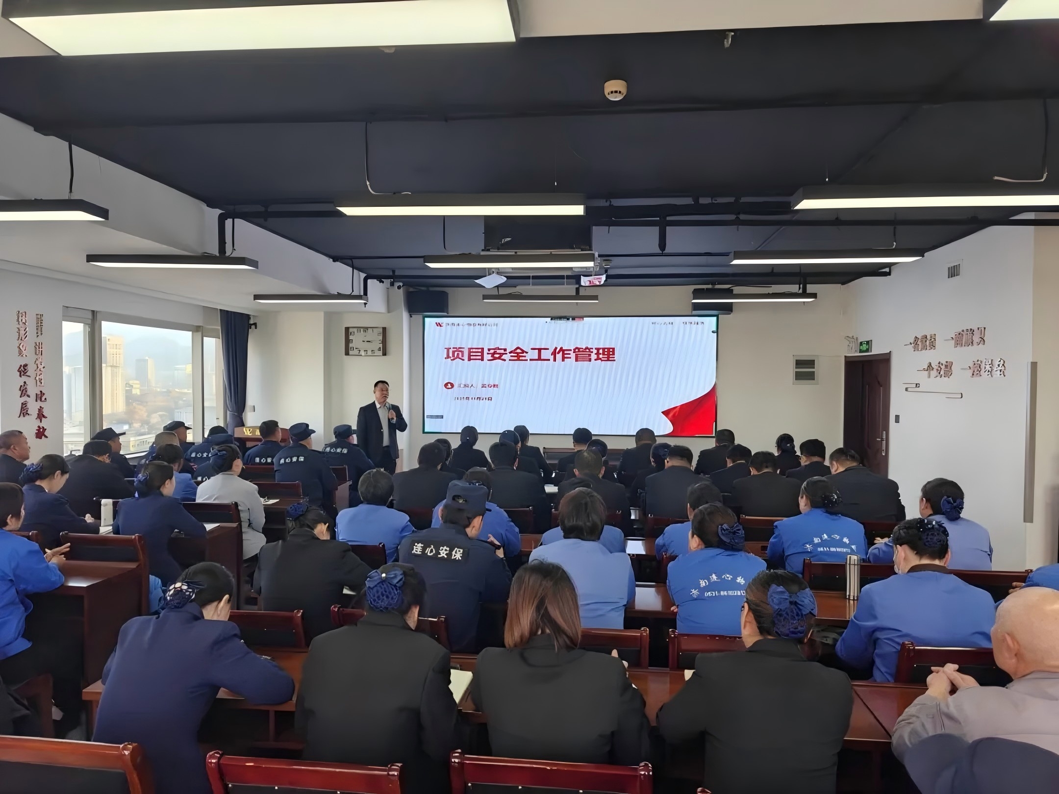 連心物業(yè)舉辦項目安全工作管理專項培訓(xùn)