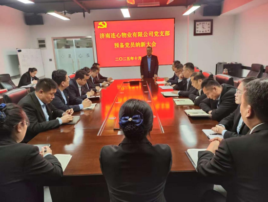 王林林同志被接收為中共預(yù)備黨員