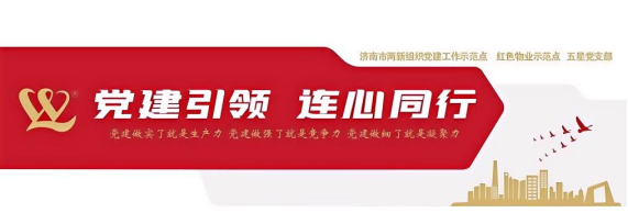 用愛(ài)心做物業(yè)  用大愛(ài)管物業(yè) --連心物業(yè)責(zé)任擔(dān)當(dāng)與時(shí)代溫度